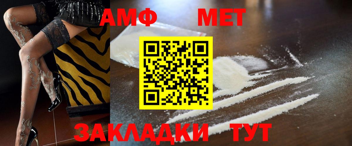Амфетамин  Amphetamine  Вход с VPN  Похвистнево  Amphetamine Розовый 