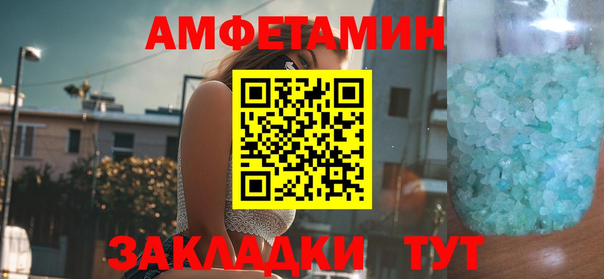 АМФ 97% Похвистнево