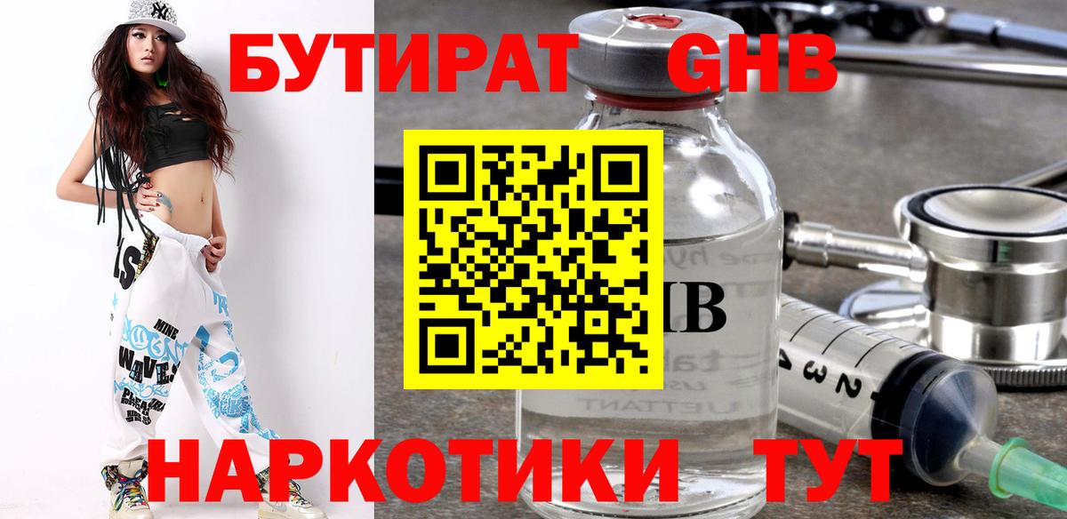 Похвистнево  Бутират оксана  Бутират  Вход с VPN 