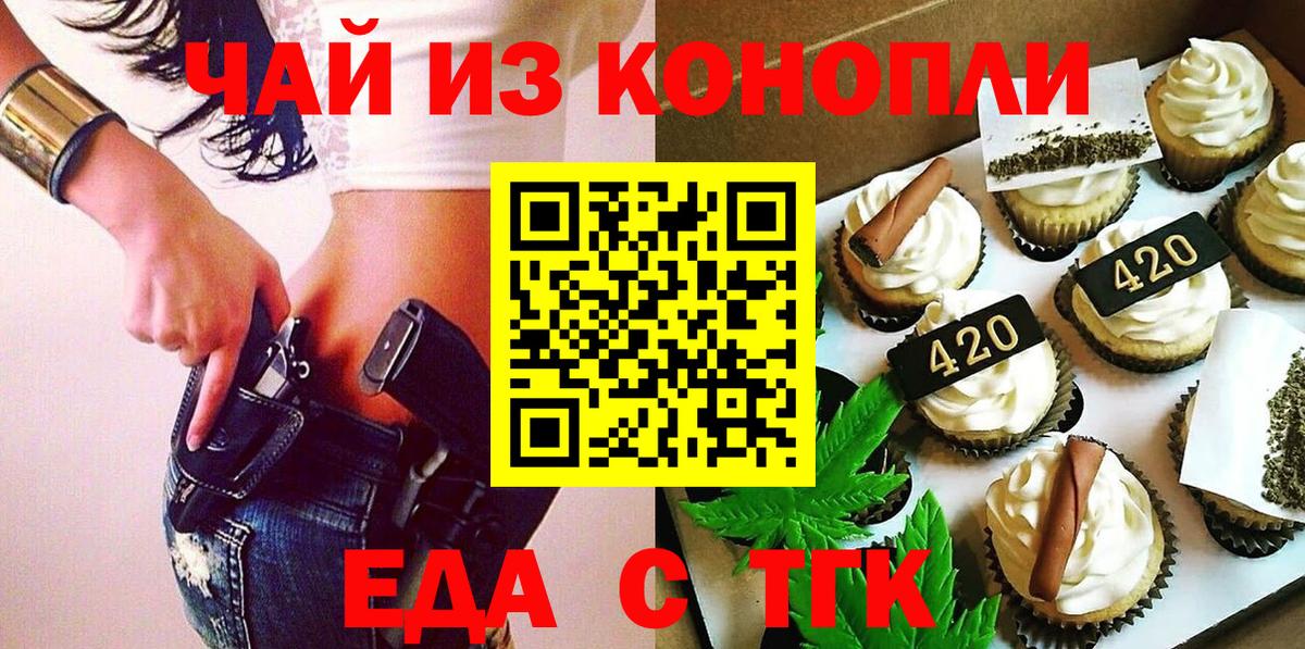 Canna-Cookies марихуана  Вход с VPN  Похвистнево 