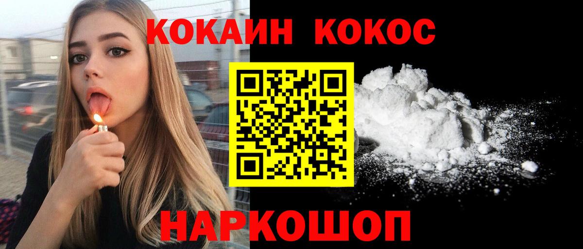 Кокаин Эквадор Похвистнево