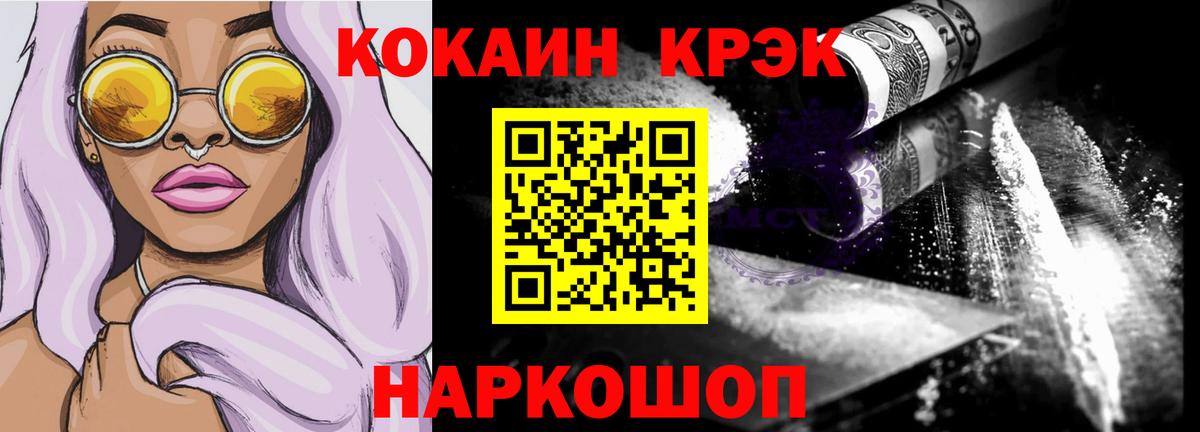 Кокаин  Кокаин Fish Scale  КОКАИН Columbia  Вход с VPN  Похвистнево 