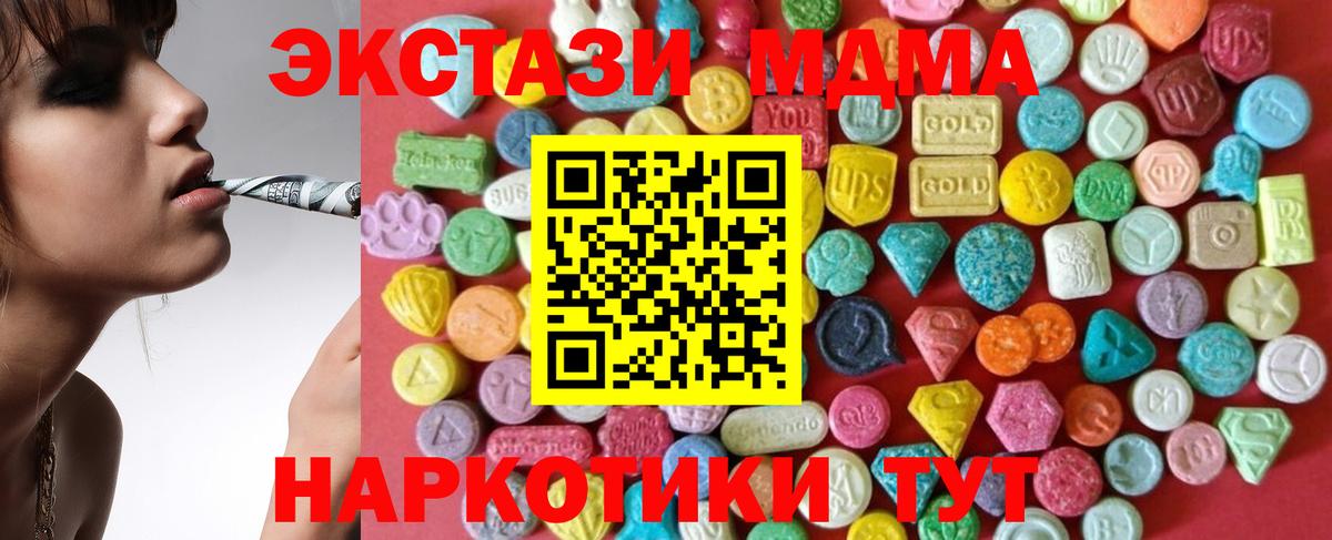 ЭКСТАЗИ диски  ЭКСТАЗИ  Похвистнево  Вход с VPN  Экстази 250 мг 
