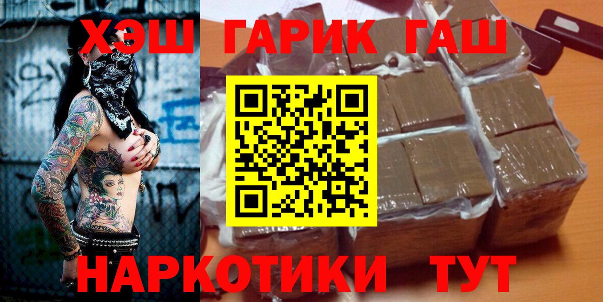 Гашиш гарик Похвистнево