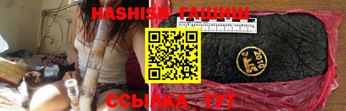 Похвистнево  Гашиш хэш  Вход с VPN 