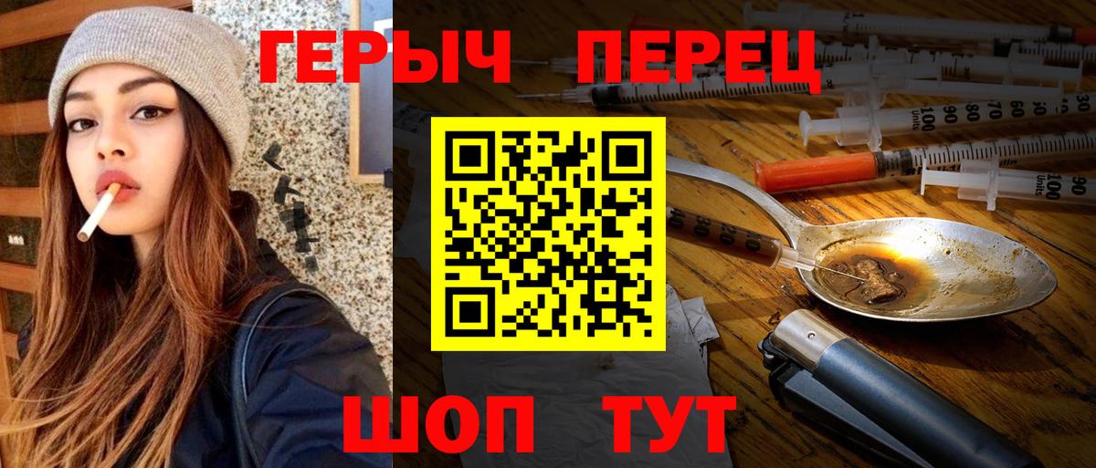 Похвистнево  ГЕРОИН белый  Вход с VPN 