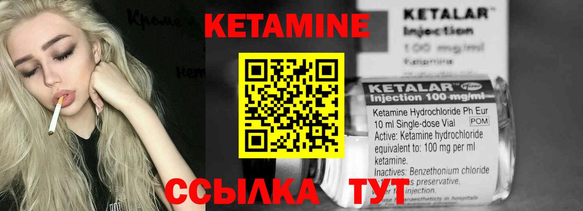 КЕТАМИН VHQ  Вход с VPN  Похвистнево  hydra как войти  Кетамин ketamine 
