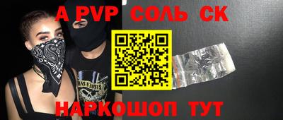 spice Партизанск