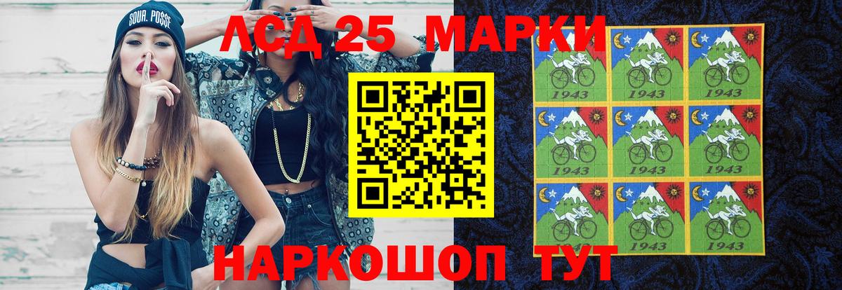 LSD-25 экстази кислота Похвистнево