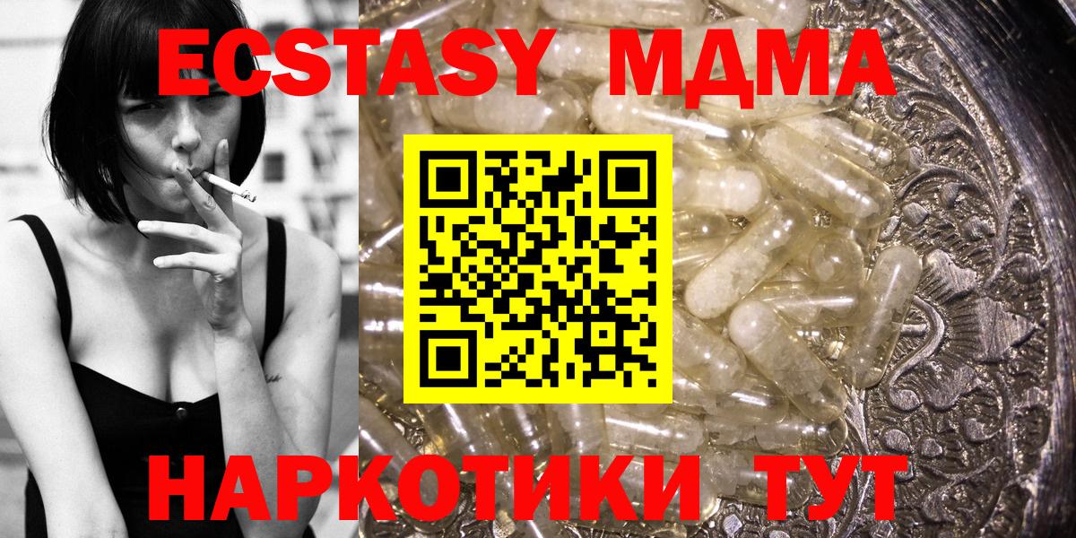 MDMA молли  МДМА  Похвистнево  MDMA VHQ  Вход с VPN 