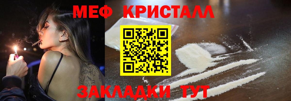 МЕФ  Меф мука  Вход с VPN  Похвистнево  МЕФ мука 