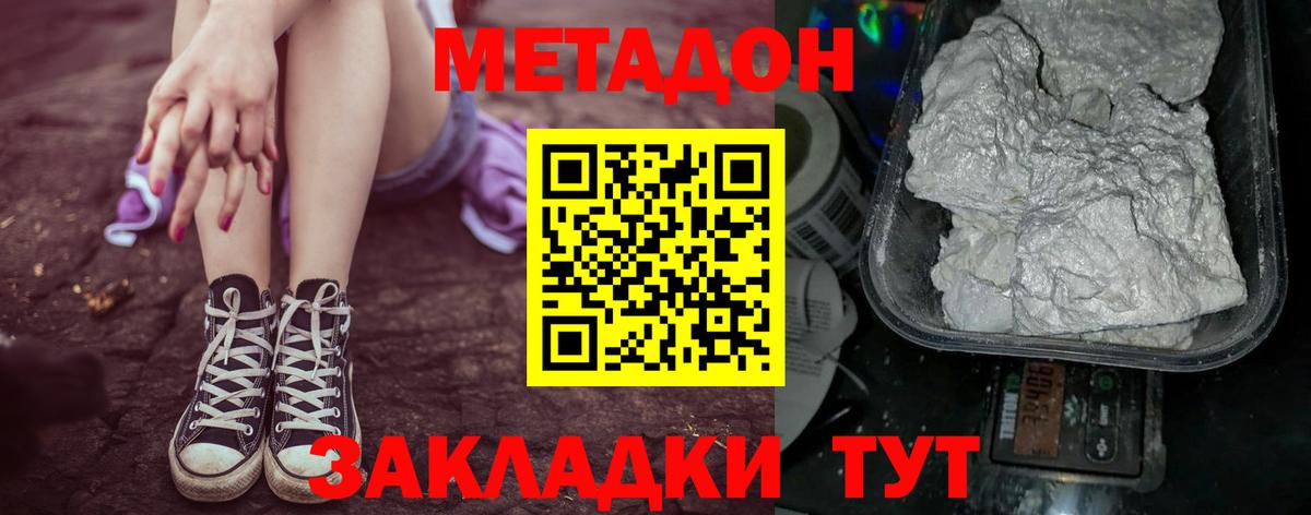 Похвистнево  Метадон кристалл    ССЫЛКА  Вход с VPN 