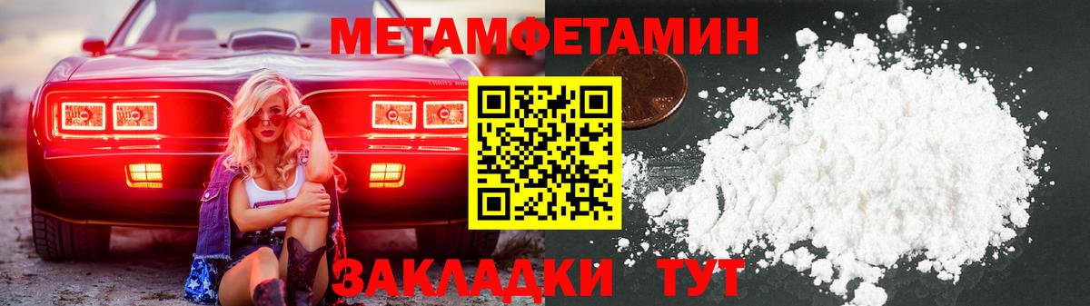 Похвистнево  МЕТАМФЕТАМИН винт  Вход с VPN 