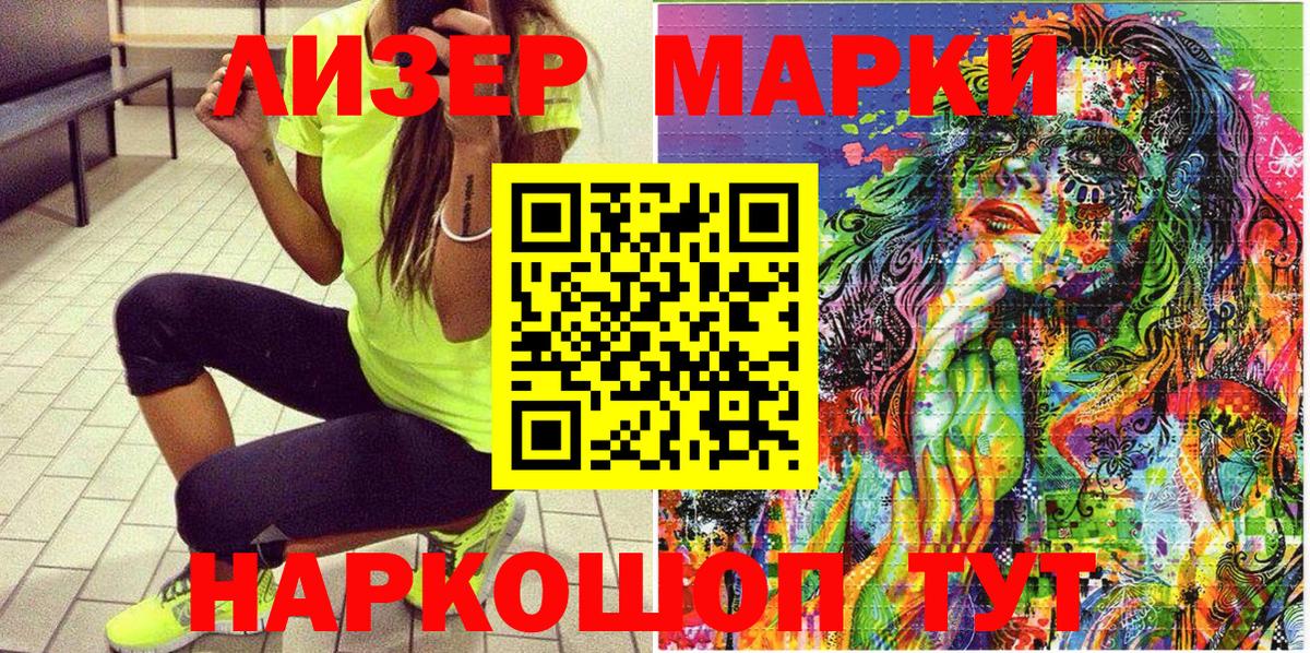 Марки NBOMe 1,5мг  Вход с VPN  Марки NBOMe 1,5мг  Похвистнево 