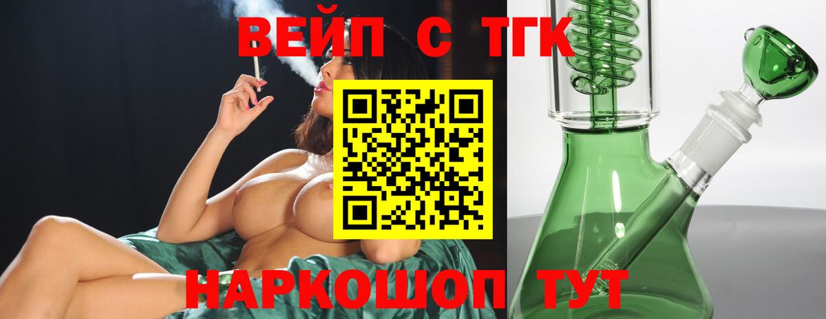 ТГК гашишное масло  Вход с VPN  Похвистнево  ТГК THC oil 