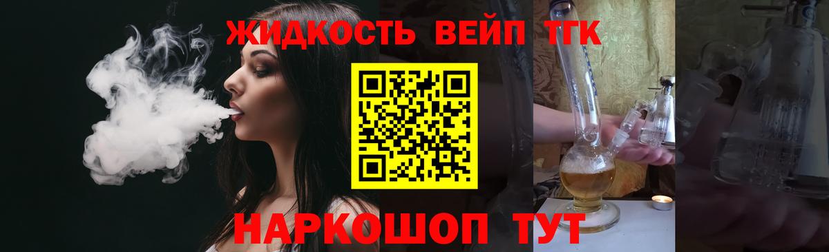 Дистиллят ТГК THC oil Похвистнево